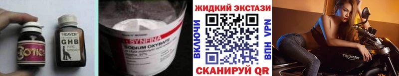 Бутират 99% Голицыно