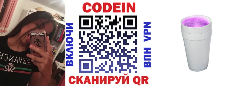 как найти наркотики  Голицыно  Codein напиток Lean (лин) 