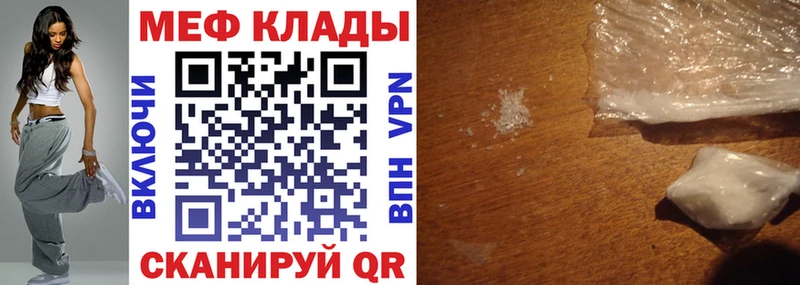 Меф mephedrone  наркотики  Голицыно 